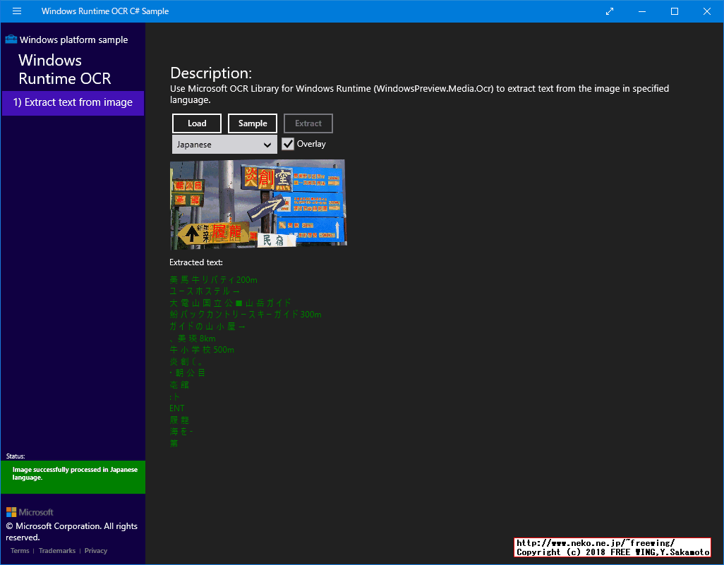 Visual Studio 2013の C 日本語対応の OCR文字認識アプリを自作する方法 (オフライン環境で動作可能な 世界