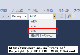 Microsoft Visual Studio 2013で OCR文字認識アプリを作成する方法
