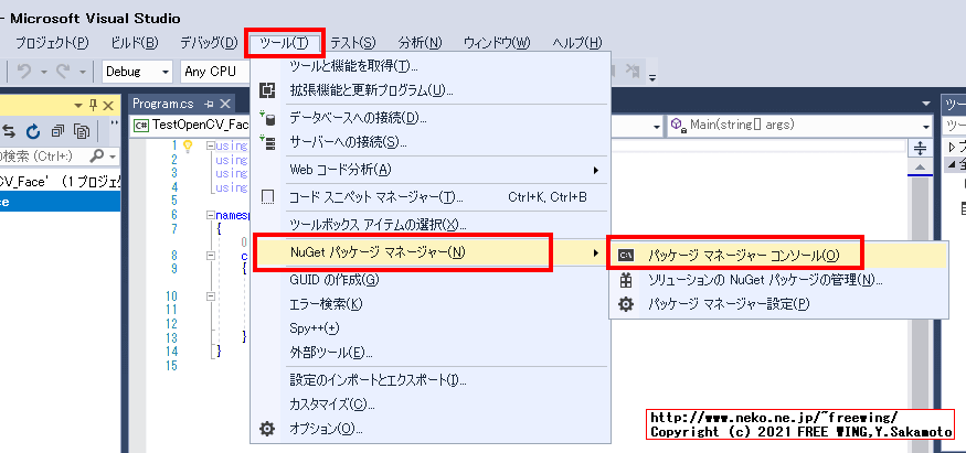 OpenCvSharpライブラリのインストール方法