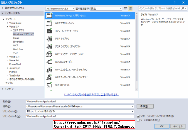Microsoft Visual Studio 2013 Visual C#