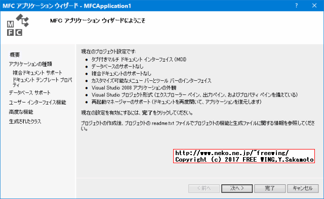 Microsoft Visual Studio 2013 Visual C++ with MFC