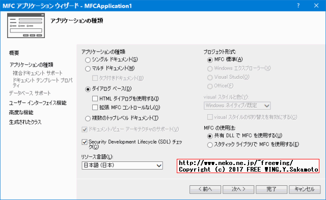 Microsoft Visual Studio 2013 Visual C++ with MFC