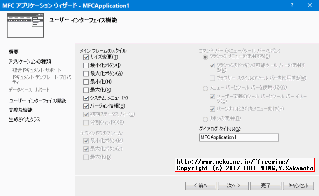 Microsoft Visual Studio 2013 Visual C++ with MFC