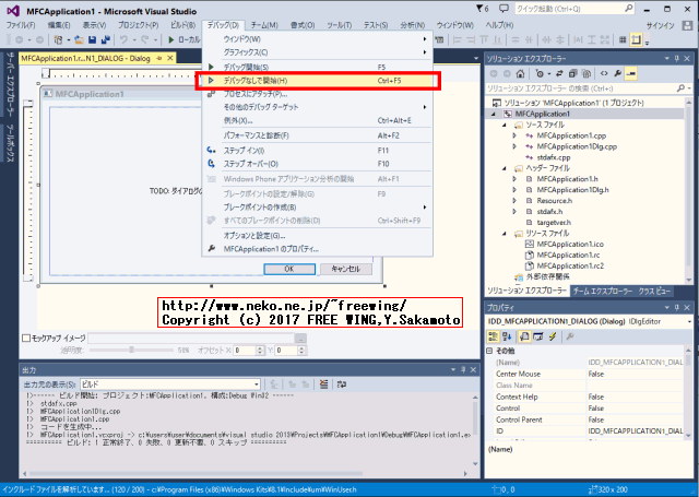 Microsoft Visual Studio 2013 Visual C++ with MFC