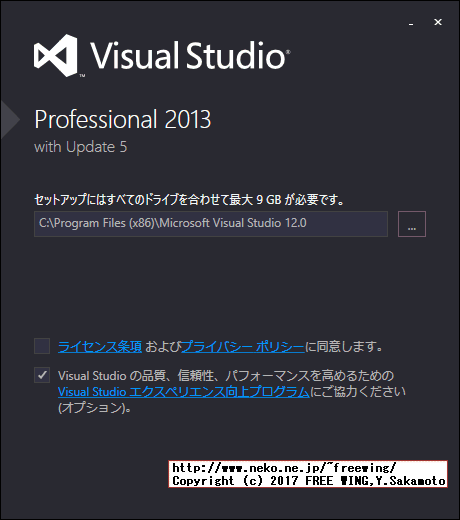 Microsoft Visual Studio 2013を無人インストールする方法