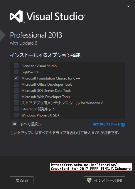 Microsoft Visual Studio 2013を無人インストールする方法