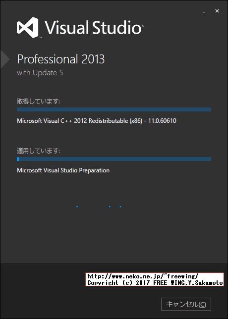 Microsoft Visual Studio 2013を無人インストールする方法