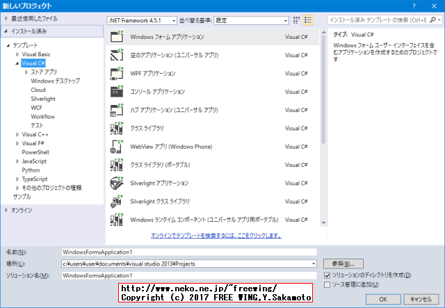 Microsoft Visual Studio 2013 Update 5