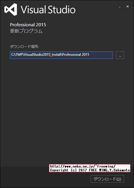Visual Studio 2015 Professionalの完全オフラインインストール用のセットアップパッケージを準備する方法