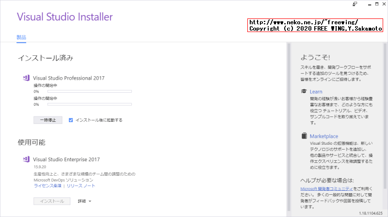 Visual Studio 2017 15.9 完全オフライン、全自動無人インストーラの作成方法