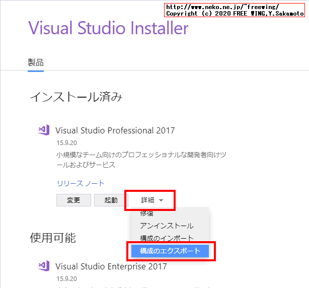 Visual Studio 2017 15.9 完全オフライン、全自動無人インストーラの作成方法