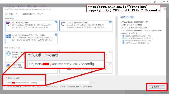 Visual Studio 2017 15.9 完全オフライン、全自動無人インストーラの作成方法