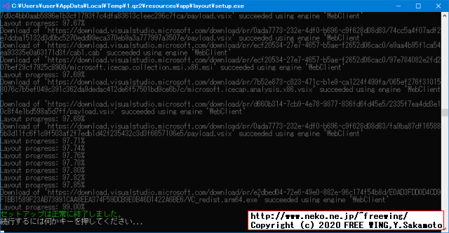 Visual Studio 2017 15.9 完全オフライン、全自動無人インストーラの作成方法