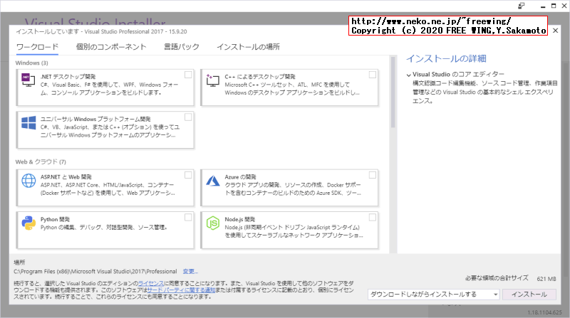 Visual Studio 2017 15.9 完全オフライン、全自動無人インストーラの作成方法