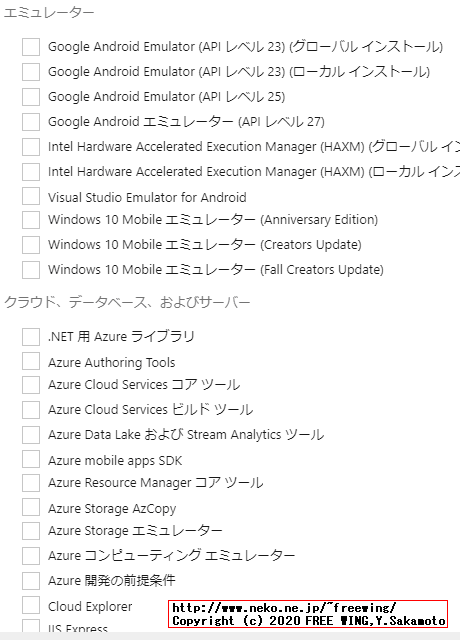 Visual Studio 2017 15.9 選択したコンポーネントの一覧