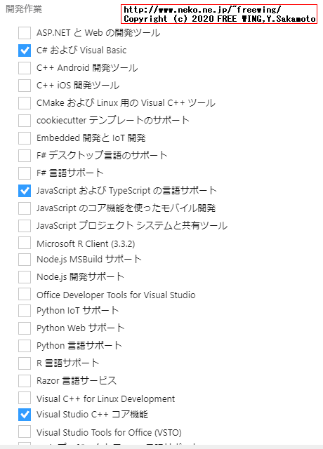 Visual Studio 2017 15.9 選択したコンポーネントの一覧
