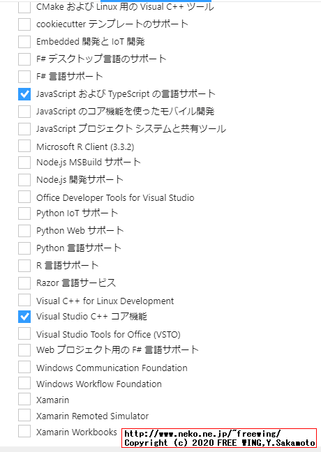 Visual Studio 2017 15.9 選択したコンポーネントの一覧