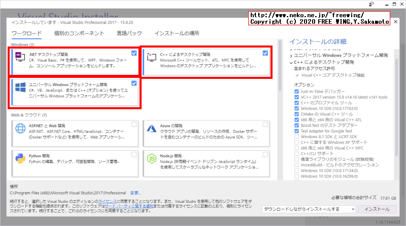 Visual Studio 2017 15.9 完全オフライン、全自動無人インストーラの作成方法