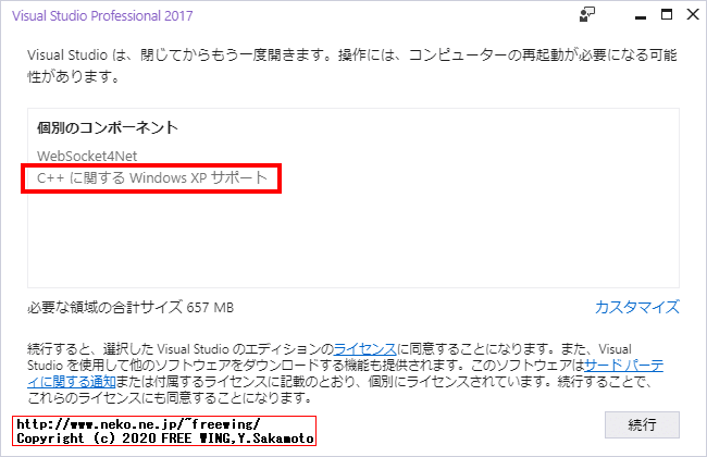 Windows XP対応アプリを Visual Studio 2017で開発する設定方法