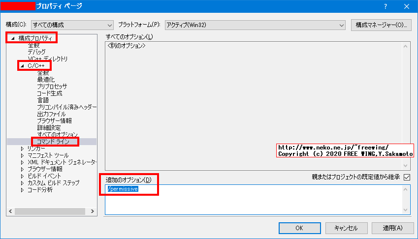 Windows XP対応アプリを Visual Studio 2017で開発する設定方法