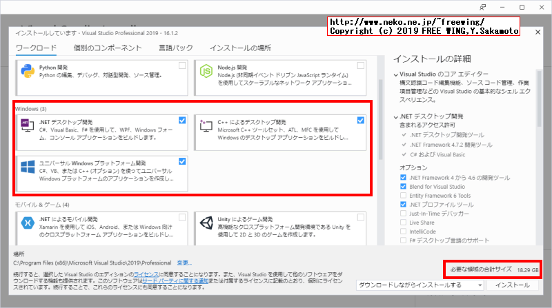 Microsoft Visual Studio 2019のオフラインインストーラの作成方法