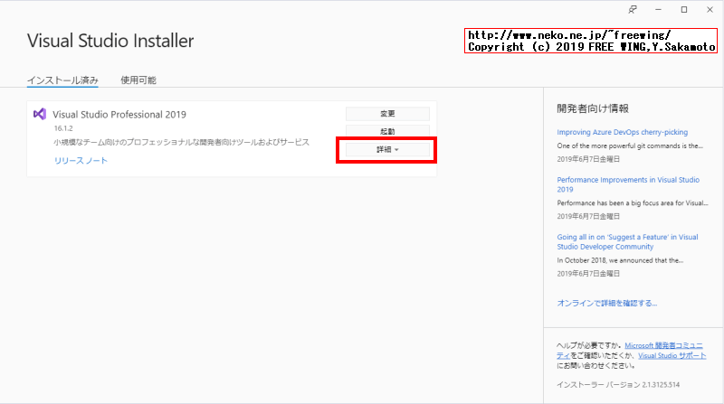 Microsoft Visual Studio 2019のオフラインインストーラの作成方法
