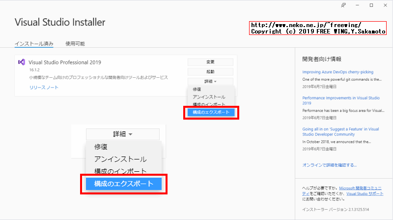 Microsoft Visual Studio 2019のオフラインインストーラの作成方法