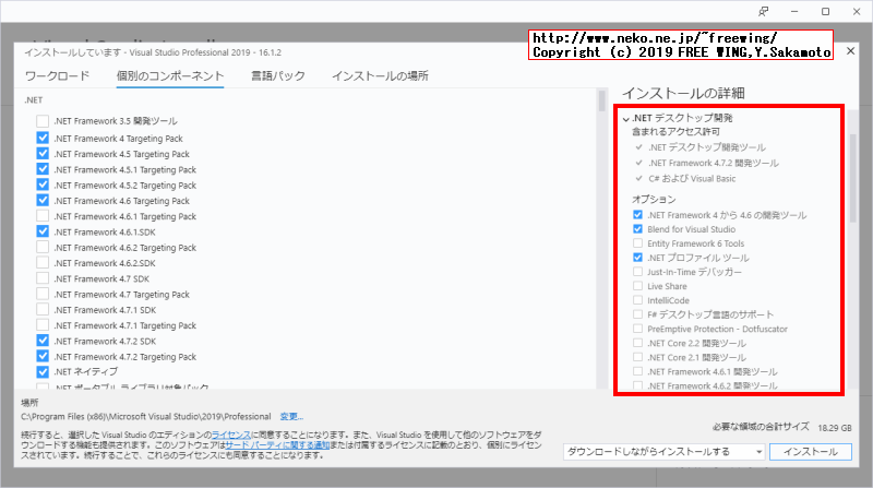 Microsoft Visual Studio 2019のオフラインインストーラの作成方法