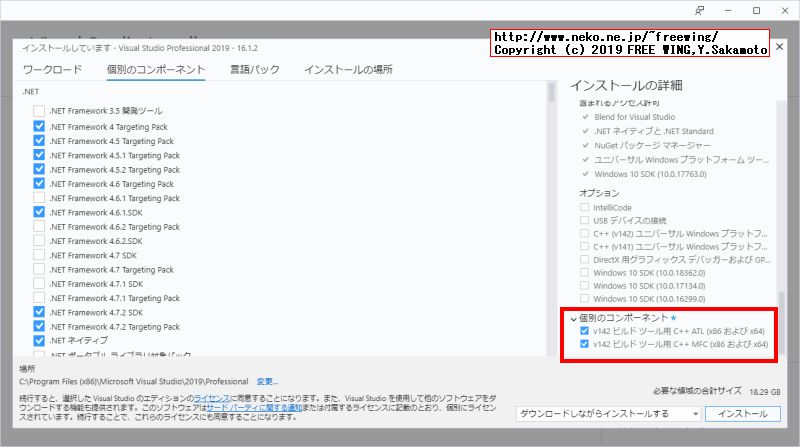 Microsoft Visual Studio 2019のオフラインインストーラの作成方法