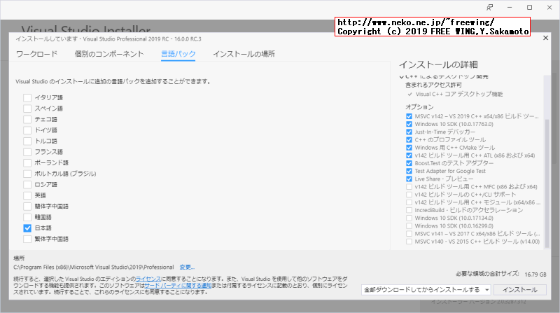 Microsoft Visual Studio 2019のオフラインインストーラの作成方法