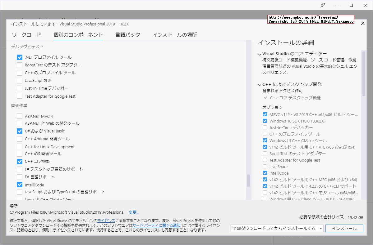 Microsoft Visual Studio 2019のオフラインインストーラの作成方法