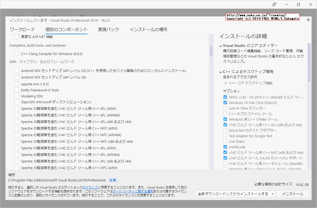 Microsoft Visual Studio 2019のオフラインインストーラの作成方法