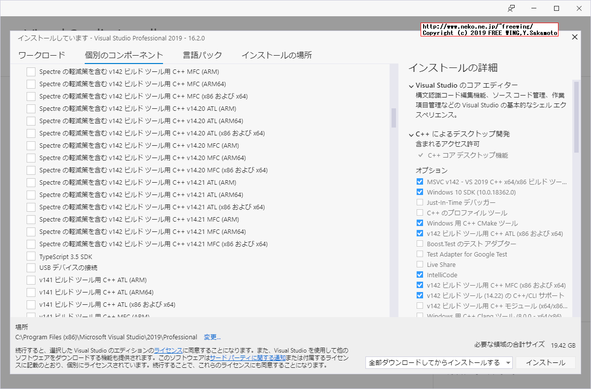 Microsoft Visual Studio 2019のオフラインインストーラの作成方法