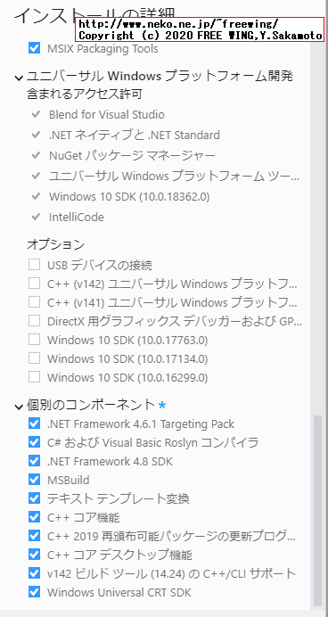 Visual Studio 2019 16.4 完全オフライン、全自動無人インストーラの作成方法