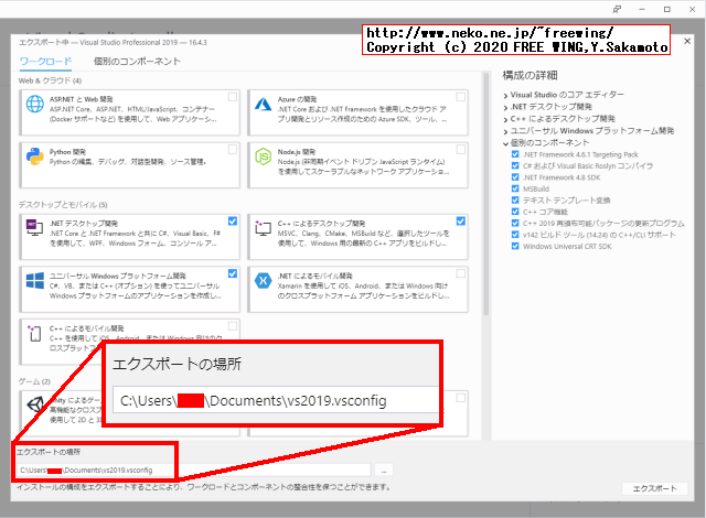 Visual Studio 2019 16.4 完全オフライン、全自動無人インストーラの作成方法