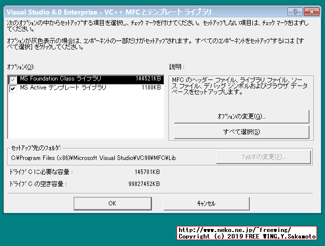 Visual Studio 98を Windows 10にインストールする方法