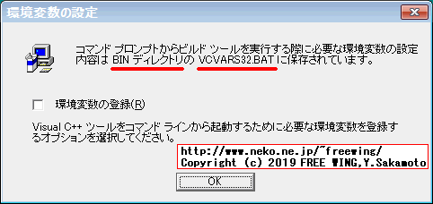 Visual Studio 98を Windows 10にインストールする方法