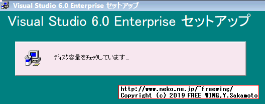 Visual Studio 98を Windows 10にインストールする方法