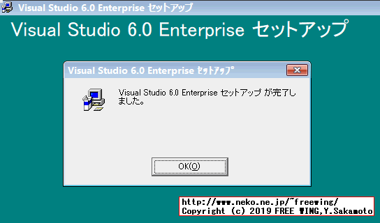 Visual Studio 98を Windows 10にインストールする方法