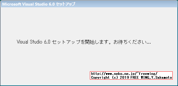 Visual Studio 98を Windows 10にインストールする方法