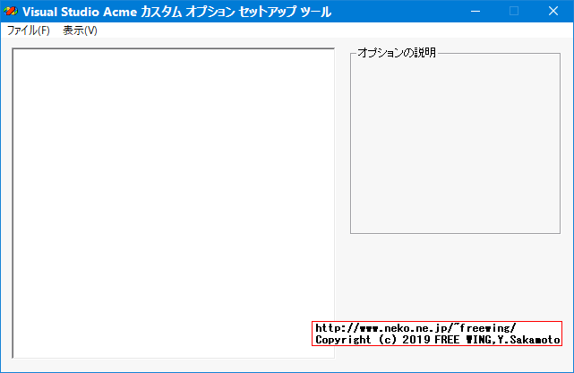Visual Studio 98のインストールコンポーネントを事前に設定する方法