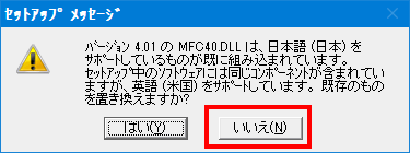 Visual Studio 98 Service Pack 6を Windows 10にインストールする方法