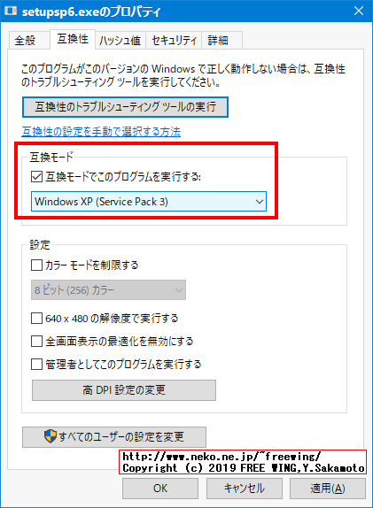 Visual Studio 98 Service Pack 6を Windows 10にインストールする方法
