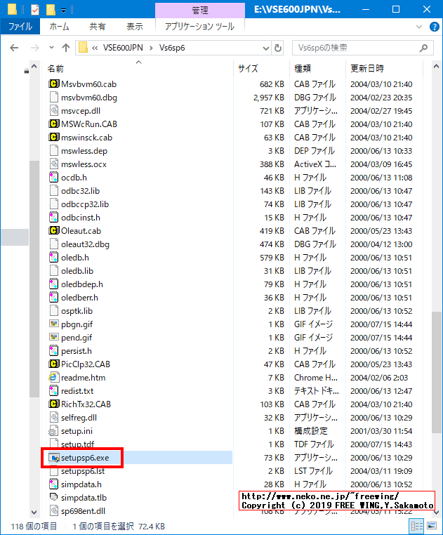 Visual Studio 98 Service Pack 6を Windows 10にインストールする方法