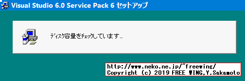 Visual Studio 98 Service Pack 6を Windows 10にインストールする方法