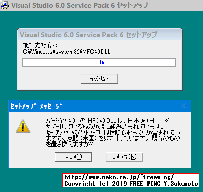 Visual Studio 98 Service Pack 6を Windows 10にインストールする方法