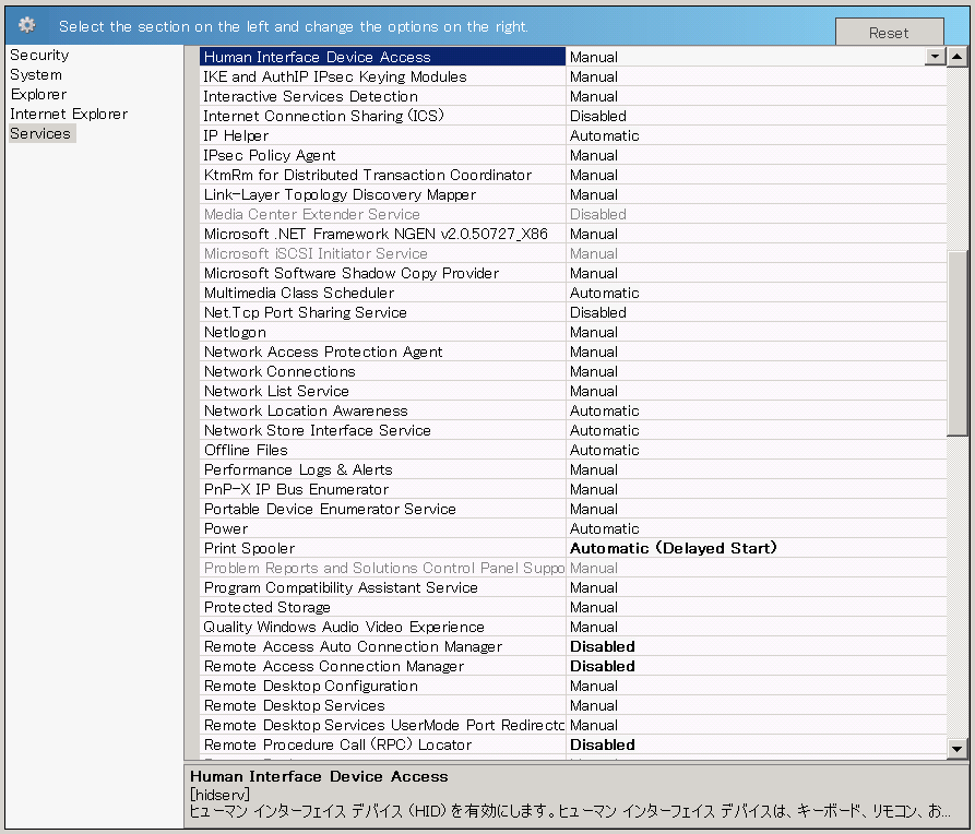 vLite Windows 7 Serviceの設定