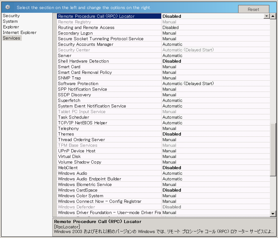 vLite Windows 7 Serviceの設定