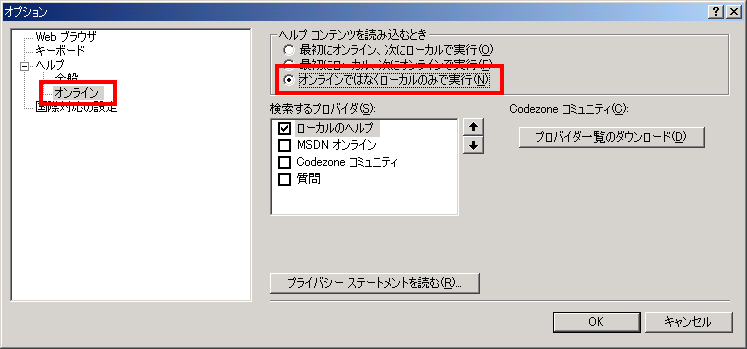 Document Explorerの設定を変更する。