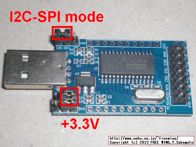 WCH CH341Aを I2C機能で使う場合のジャンパピンの設定